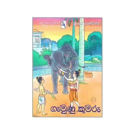Gamunu Kumaru