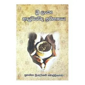 Sri Lanka Ayurveda Ithihasaya
