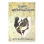 Sri Lanka Ayurveda Ithihasaya | Books | BuddhistCC Online BookShop | Rs&nbsp;1,750.00