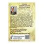 Sri Lanka Ayurveda Ithihasaya