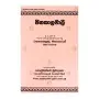 Jinakaalamali | Books | BuddhistCC Online BookShop | Rs&nbsp;590.00