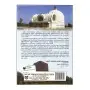 Dabadiwa wandana Gamanata Athwalak | Books | BuddhistCC Online BookShop | Rs&nbsp;472.00