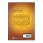 Sinhala akuru Puranaya | Books | BuddhistCC Online BookShop | Rs&nbsp;2,500.00
