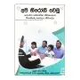 Api Nirogi Wemu | Books | BuddhistCC Online BookShop | Rs&nbsp;1,950.00