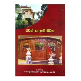 Pirith Ha Sathi Piritha