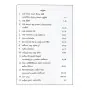 Was Wiseema Ha Katina Pinkama | Books | BuddhistCC Online BookShop | Rs&nbsp;450.00