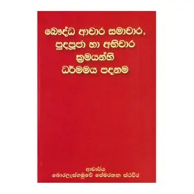 Bauddha Achara Samachara pudapooja Ha Abhichara Kramayanhi Dharmamaya Padanama