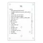 Wuksha Wandanawen Bodhi Wandanawata | Books | BuddhistCC Online BookShop | Rs&nbsp;300.00