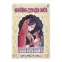 Bharatheeya Upadesha Katha | Books | BuddhistCC Online BookShop | Rs&nbsp;1,000.00