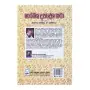 Bharatheeya Upadesha Katha | Books | BuddhistCC Online BookShop | Rs&nbsp;1,000.00