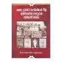 Kanda Udarata Rajadhaniye Wisu Abhimanawath Parapuraka Athithavarjanaya | Books | BuddhistCC Online BookShop | Rs&nbsp;3,500.00