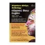 Anguththara Nikaya Sangrahaya -PART I