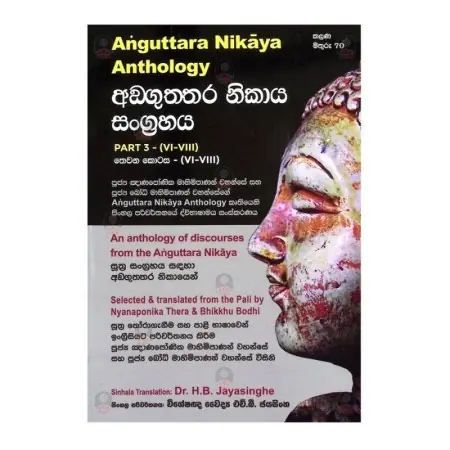 Anguththara Nikaya Sangrahaya -PART 3