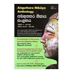 Anguththara Nikaya Sangrahaya -PART 4