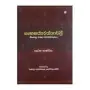 Bhaishajayarathnawali 2