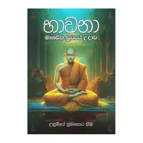 Bhawana