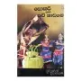 Sokari Saha Kavi Nadagama | Books | BuddhistCC Online BookShop | Rs&nbsp;1,121.00