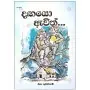 Dangayo Awith | Books | BuddhistCC Online BookShop | Rs&nbsp;170.00