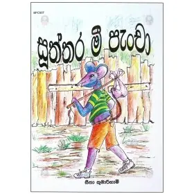 Suththara Mee Pancha
