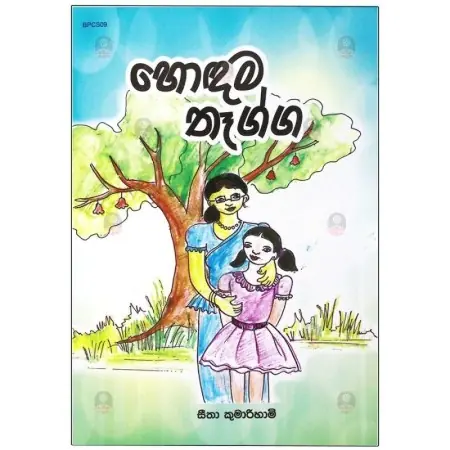 Hodama thagga
