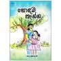 Hodama thagga | Books | BuddhistCC Online BookShop | Rs&nbsp;180.00