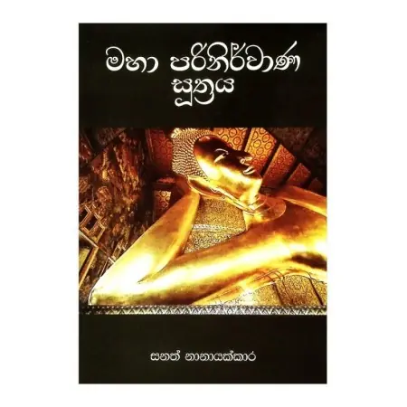Maha Parinirwana Suthraya