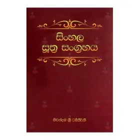 Sinhala Suthra Sangrahaya