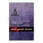 Bauddha Nuthanathwa Adhyanaya | Books | BuddhistCC Online BookShop | Rs 1,250.00