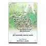 Diragiya Uraga sawa | Books | BuddhistCC Online BookShop | Rs&nbsp;190.00