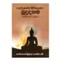 Adarshawath Jeevithayakata Budu Dahama