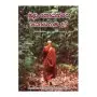 Mula Hoyanne Kohomada | Books | BuddhistCC Online BookShop | Rs&nbsp;150.00