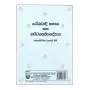 Theravadhi Nayaya saha Petakopadesaya