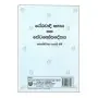 Theravadhi Nayaya saha Petakopadesaya | Books | BuddhistCC Online BookShop | Rs&nbsp;350.00