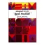 Kosol Raja Dutu Budun Wahanse | Books | BuddhistCC Online BookShop | Rs&nbsp;250.00