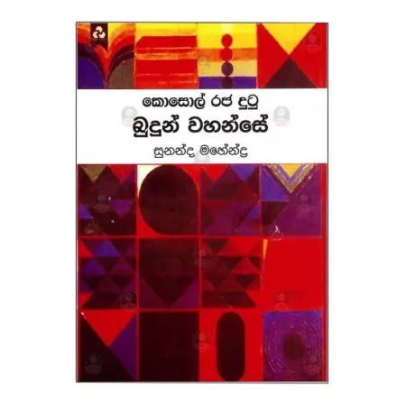 Kosol Raja Dutu Budun Wahanse