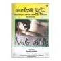 Gauthama Buddha - 2