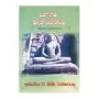 Gauthama budun wahansae | Books | BuddhistCC Online BookShop | Rs&nbsp;130.00