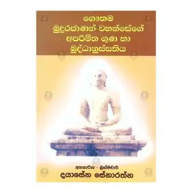Gauthama Budurajanan Wahansege Aparimitha Guna Ha Buddhanussathiya