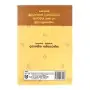 Gauthama Budurajanan Wahansege Aparimitha Guna Ha Buddhanussathiya | Books | BuddhistCC Online BookShop | Rs&nbsp;450.00