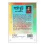 Bhava Iva