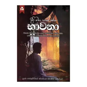 Divi Maga Pahan Karana Bhawana