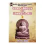 Sinhala Dhammapadaya Saha Dhammapadatta Katha 01