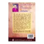 Sinhala Dhammapadaya Saha Dhammapadatta Katha 02