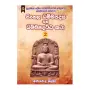 Sinhala Dhammapadaya Saha Dhammapadatta Katha 02