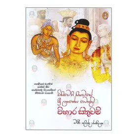 Wisiveni Siyavase Sri Lankeya Bauddha Wihara Sithuwam