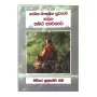 Kaika Manasika Suvathava Sadaha Samatha Bhawanawa
