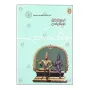Puravidya Rachana