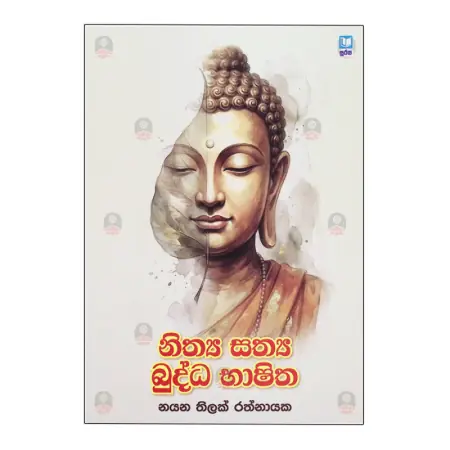 Nithya Sathya Buddha Bhashitha