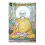 Nalaka Maha Rahathan Wahanse