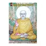 Nalaka Maha Rahathan Wahanse
